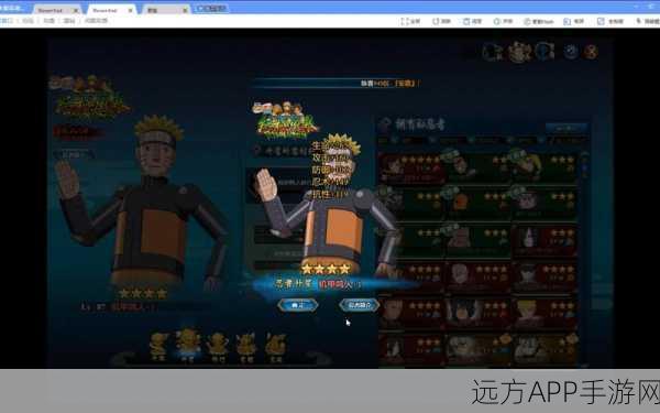 火影忍者OL手游,鸣人疾风传竞技场制胜秘籍,属性搭配与战术深度解读