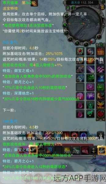 诛仙手游深度解析，照玉寒法宝实战技巧与心得分享
