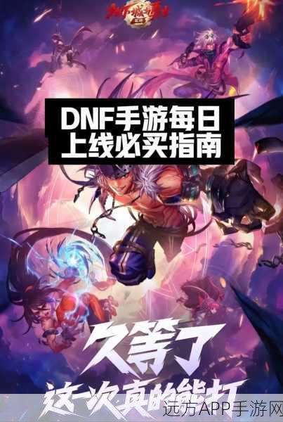 DNF手游玩家必看,轻松关闭游戏直播框的实用指南