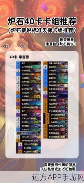 炉石传说新手福利，轻松领取专属新人卡组攻略