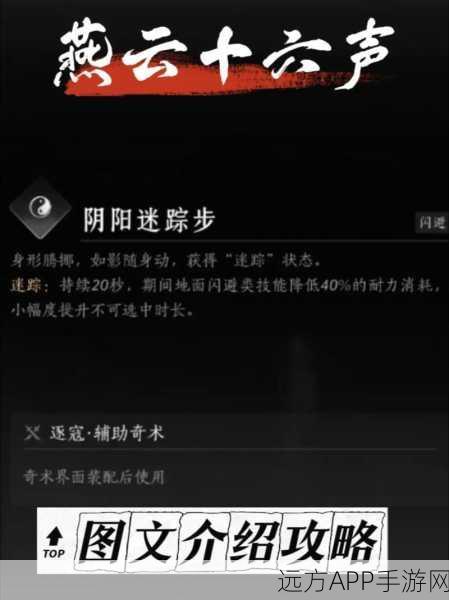 燕云十六声探秘，鬼市铁枪寻觅指南与深度解析