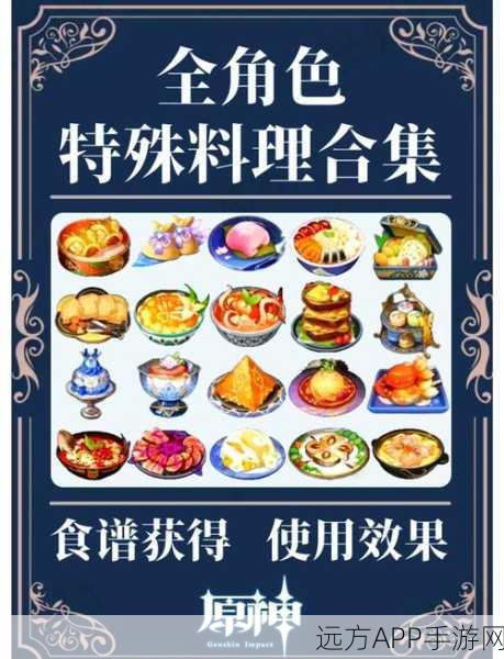 阴阳师禁忌美食录,揭秘那些不可共食的诡异食物组合