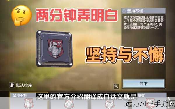 使命召唤手游,解锁战术新境界,干扰芯片实战运用全攻略