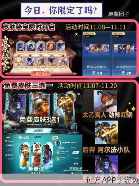 王者荣耀极速酷玩盛典，秘宝皮肤价格揭秘与KPL赛事精彩瞬间回顾