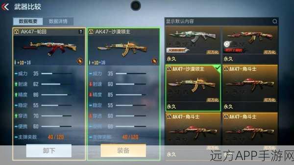 手游CF AKSSS，枪王争霸，掌中战场的巅峰对决