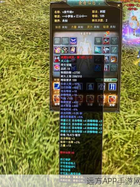 完美世界刺客巅峰战力指南,天赋、属性与装备全解析