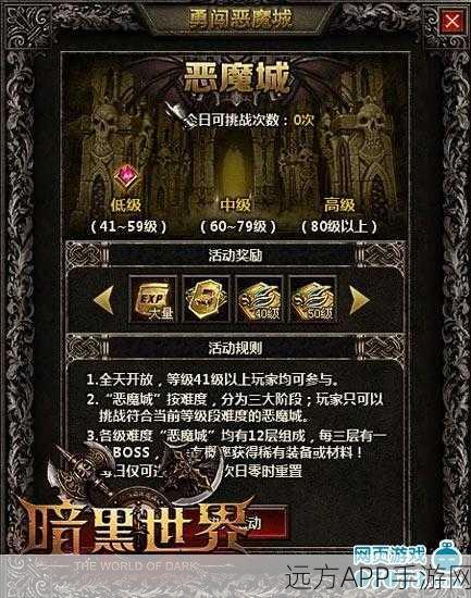 勇闯恶魔城安卓版火爆上线,深入角色扮演,挑战无尽冒险!