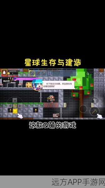 星球生存建造无敌版,探索无限创意的沙盒冒险之旅