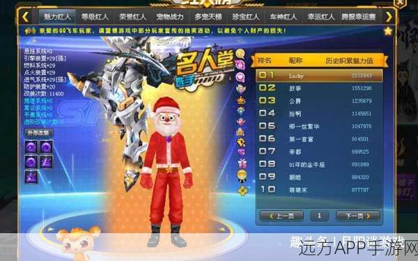QQ飞车红人馆揭秘，为何上榜名字未变黄？深度解析与攻略