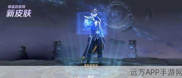 王者荣耀,诸葛亮星航指挥官皮肤深度解析,性价比何在?