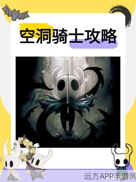 空洞骑士，揭秘救虫子奖励获取全攻略