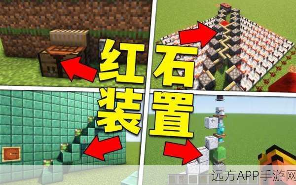 我的世界深度解析,红石块与红石火把,哪个更强大?