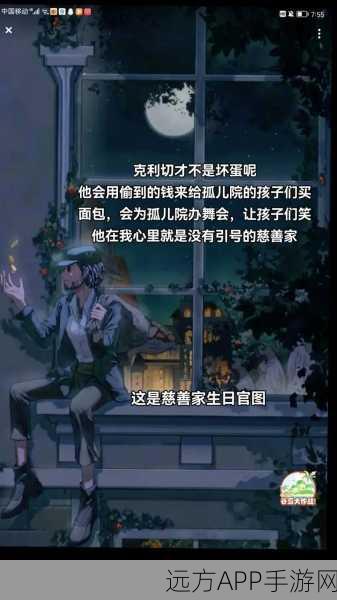 慈善家上分秘籍,揭秘第五人格中慈善家的高效得分策略