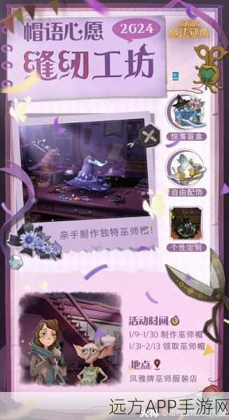 哈利波特,魔法觉醒揭秘!褐色帽子神奇雪人触发攻略大公开