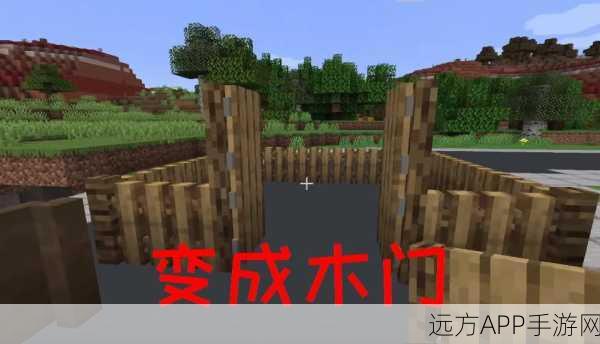 手游制作秘籍，我的世界白桦木栅栏门打造全解析及创意比拼