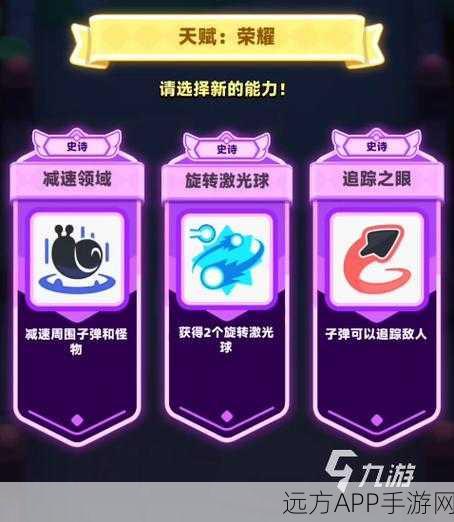 弓箭传说技能搭配攻略:技能选择推荐