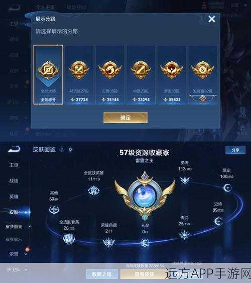王者荣耀账号安全升级,打造坚不可摧的密码防线,守护你的荣耀之路