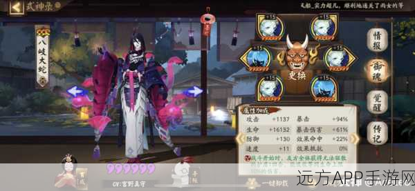 阴阳师,征服真八岐大蛇,顶尖阵容攻略与实战精髓