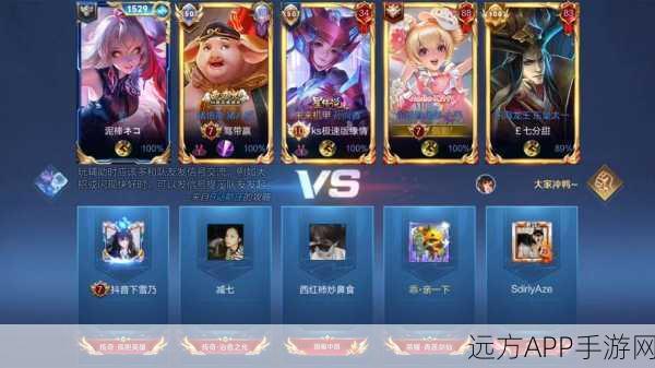 王者荣耀顶尖赛场CP组合揭秘,谁才是最强搭档?