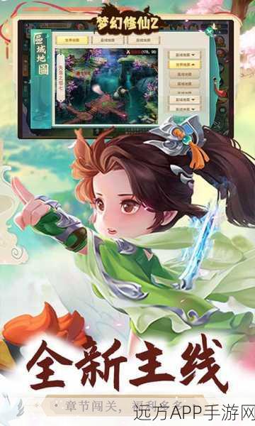 梦幻修仙之旅，全新仙侠角色扮演手游震撼上线，探索无尽仙途！