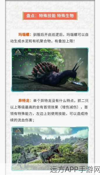 方舟手游探索,揭秘泰坦龙的神秘刷新地点与生存策略