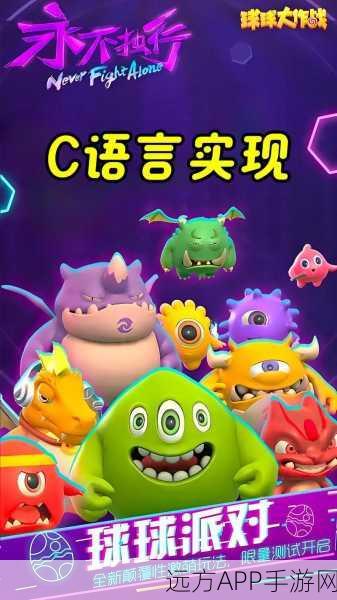 球球大作战白房挑战赛,解锁全新竞技乐趣,你准备好了吗?