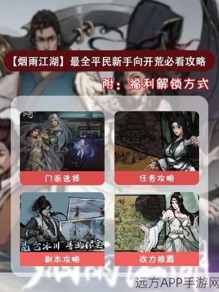 烟雨江湖深度攻略,揭秘醒梦汤的获取秘籍与独家技巧