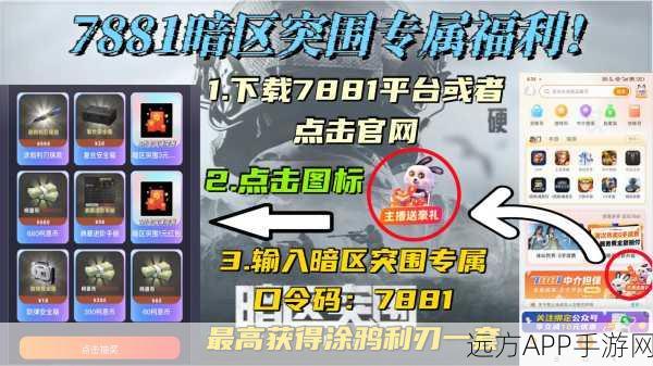 暗区突围,信誉等级不足?快速提升攻略大揭秘!