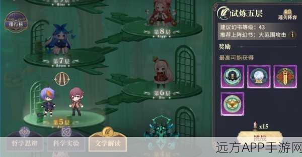 幻书启世录深度攻略，顶级契印纹选择指南，四大必刷纹章揭秘