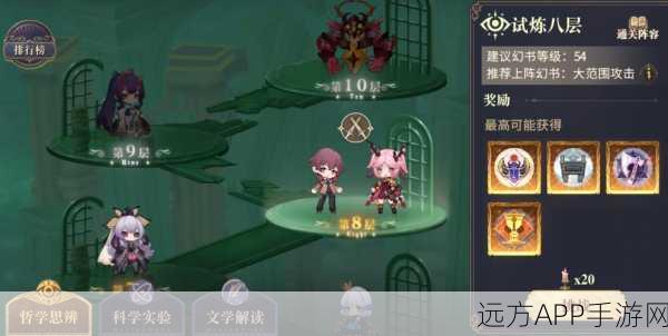 幻书启世录深度攻略,顶级契印纹选择指南,四大必刷纹章揭秘