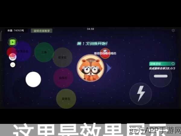 球球大作战观战刷分秘籍，解锁高手视角，提升游戏技巧