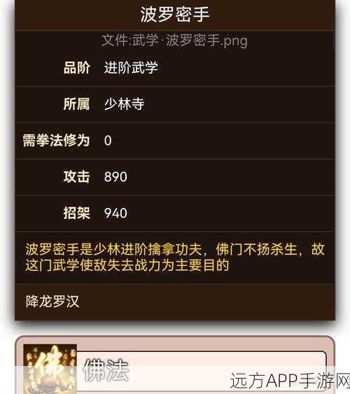 烟雨江湖深度解析,少林身法武学精髓与实战攻略