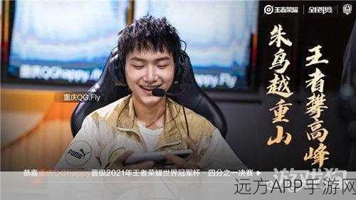 王者荣耀世冠杯震撼落幕,重庆QGhappy登顶,电竞王者荣耀加冕!