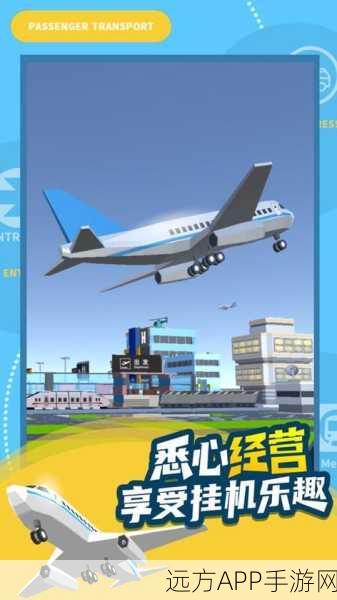 客运大亨2游戏下载_非常休闲耐玩的都市模拟经营类游戏