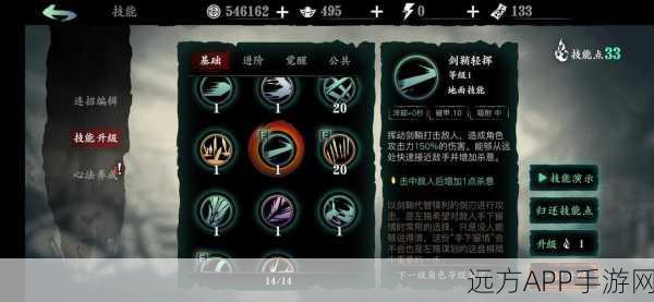 影之刃2深度攻略，聚宝少爷竞技连招秘籍与资源管理优化全解析