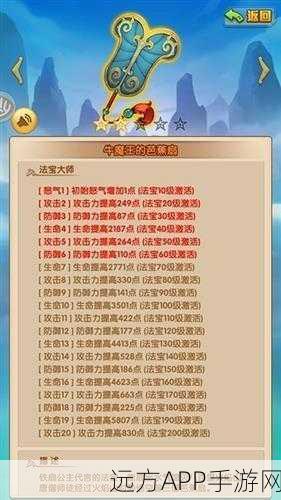 紫金将法宝大揭秘，少年西游记深度攻略