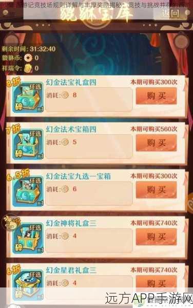 紫金将法宝大揭秘,少年西游记深度攻略