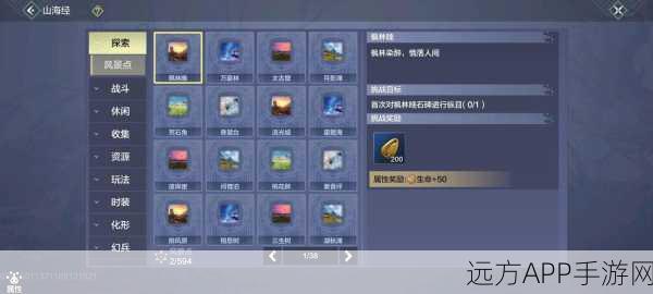 妄想山海秘境等级全揭秘，解锁高阶秘境的必备攻略