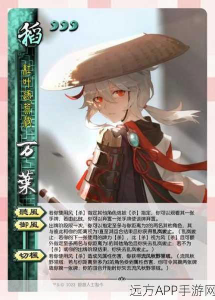 探秘原神枫原万叶，技能全解析与战斗应用
