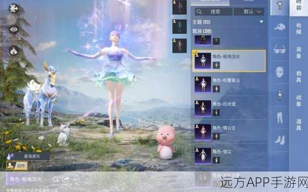 和平精英炫酷皮肤大放送,详解赠送攻略与赛事亮点