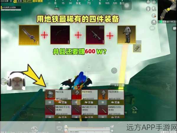 热门手游地铁逃生深度揭秘,烈焰特劳斯终极藏匿点与挑战攻略