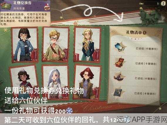 哈利波特魔法觉醒，NPC礼物攻略大揭秘，精准投其所好！