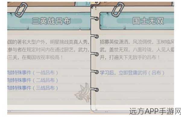 最强蜗牛华夏威望获取攻略，解锁华夏地图的荣耀之路