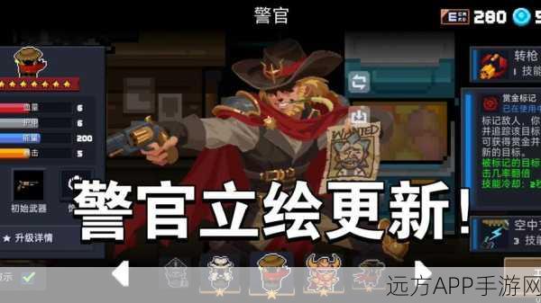 元气骑士警长，解锁空中支援的终极攻略