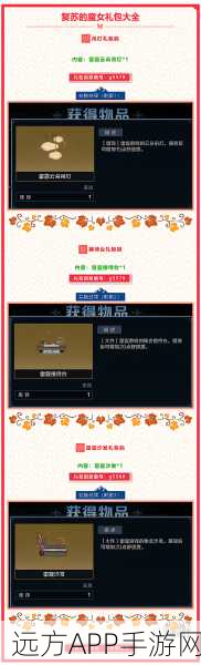 复苏的魔女，独家兑换码大全及获取攻略