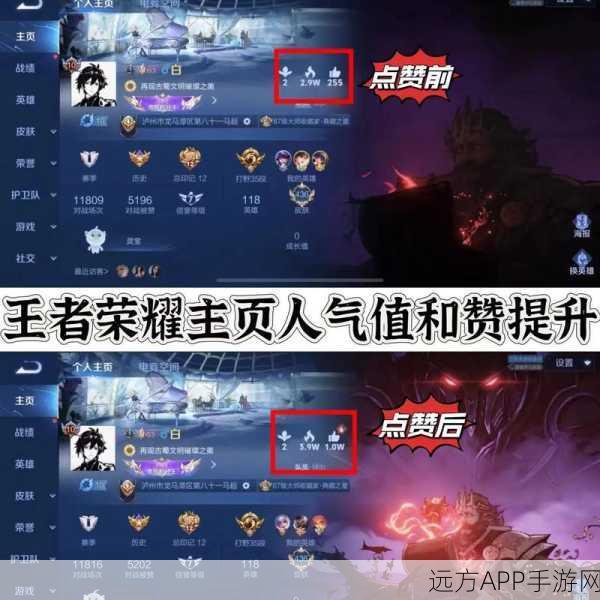 王者荣耀点赞机制深度剖析，提升游戏互动与竞技体验的关键