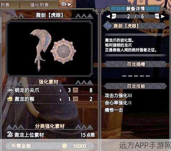 怪物猎人世界，上位单手剑开荒利器揭秘，顶尖片手剑搭配攻略