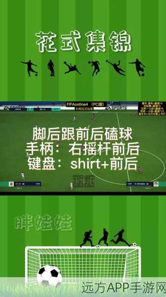 FIFA足球世界,精准制导!吊射进球绝技全解析