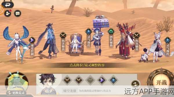 山海镜花，云芝角色顶级阵容搭配与实战策略揭秘