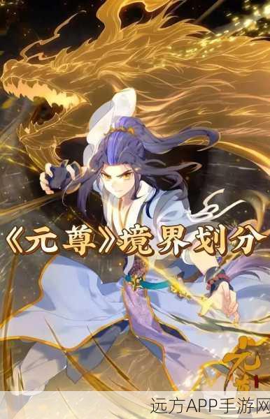 元气封神,元始天尊顶尖阵容搭配策略揭秘
